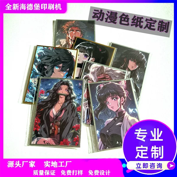Customized anime foil-printed laser double-shimmer color paper for drawing and signature art boards, made to order from your own designs