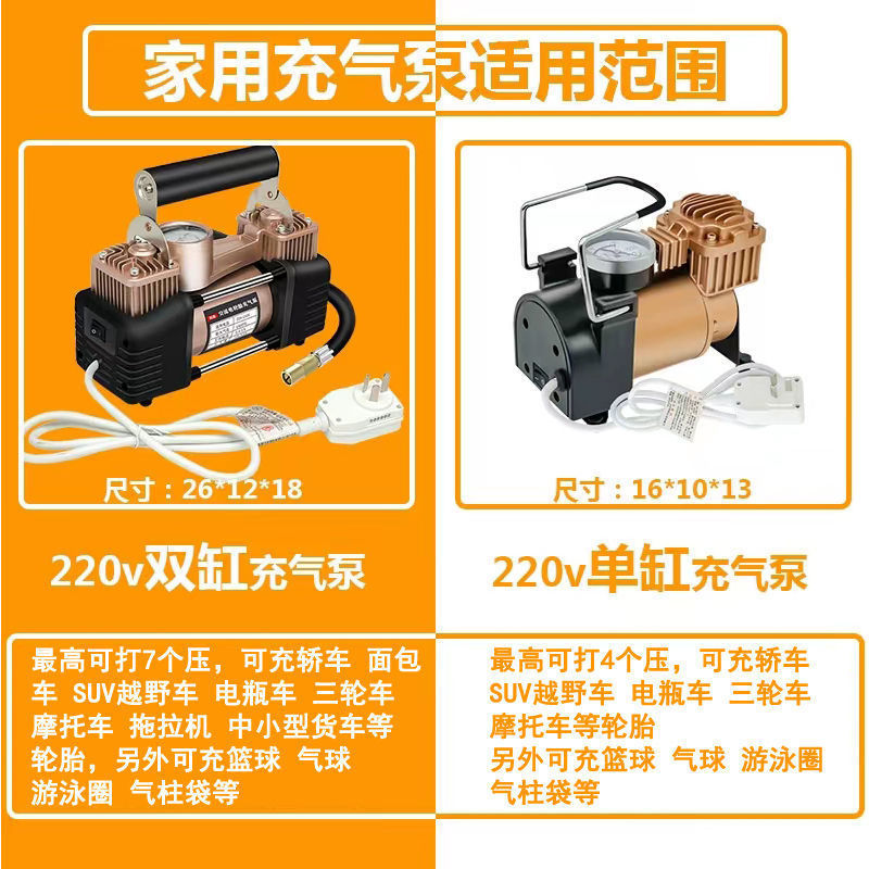 家用220V充气泵双缸高压打气筒电瓶电动车汽车篮球轮胎泳圈打气机|undefined