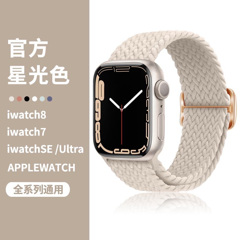 Suitable for Apple Sliding Buckle Nylon Woven Watch Strap, Applewatch Sports Elastic Adjustable iWatch Sports Model Suitable for Apple Sliding Buckle Nylon Woven Watch Strap, Applewatch Sports Elastic Adjustable iWatch Sports Model