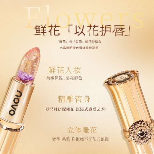 Domestic NOVO flower temperature-changing lipstick, long-lasting, non-stick, non-fading, moisturizing, whitening and color-changing lipstick