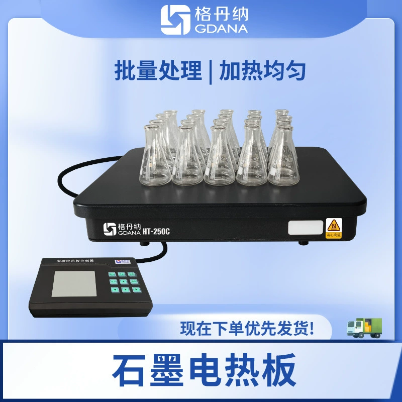 Графитовая электрическая нагревательная пластина лабораторная коррозионно-стойкая, устойчивая к кислотам и щелочам, высокотемпературная электрическая нагревательная пластина с постоянной температурой