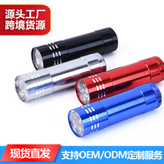 9LED懐中電灯三本7番電池アルミ合金ミニ懐中電灯ハンドグリップ式9灯LEDレーザーロゴ