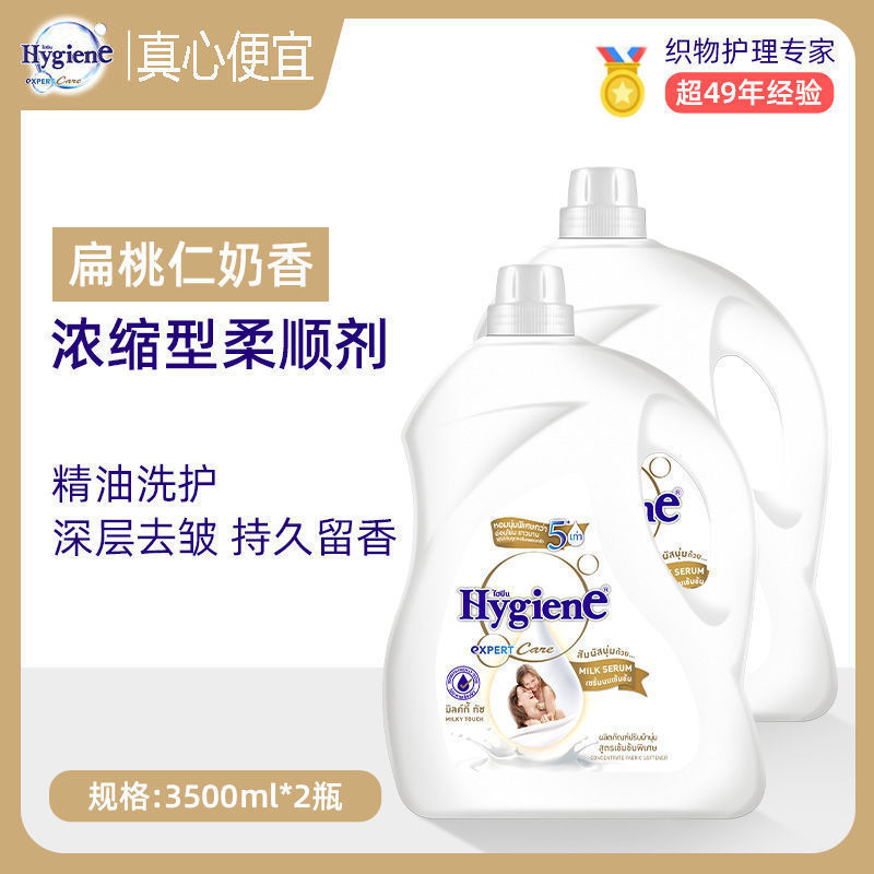 泰国柔顺剂柔顺剂桶装进口浓缩衣物护理持久花香奶香|undefined