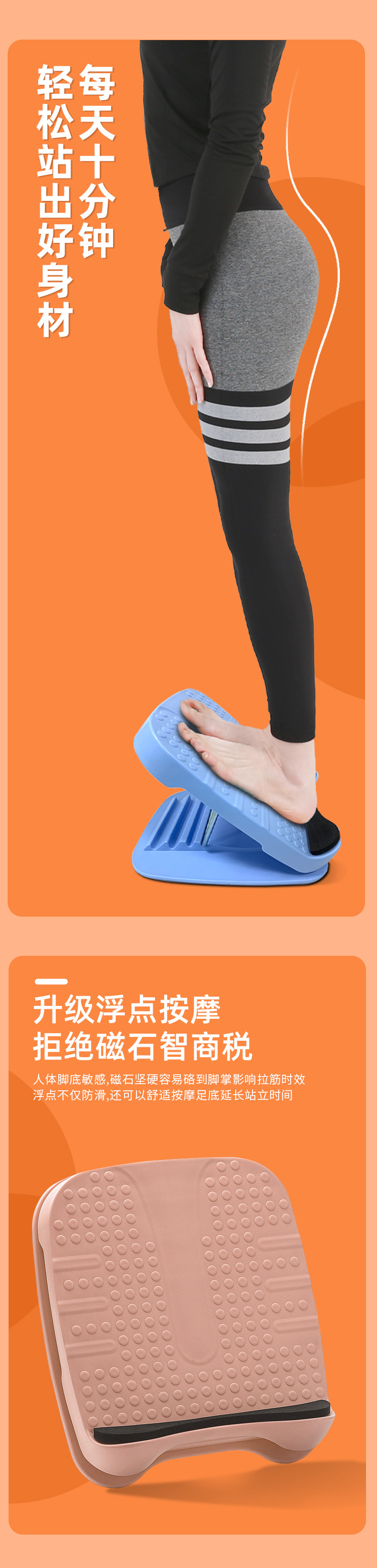 拉筋板详情页_03