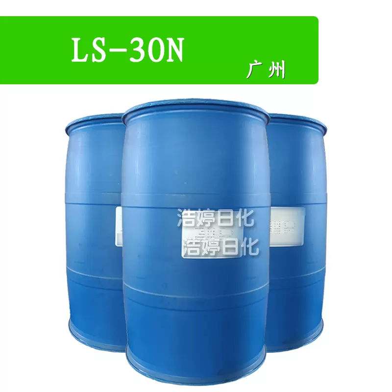 广州 LS-30N 氨基酸起泡剂 温和表面活性剂 月桂酰肌氨酸钠 1kg