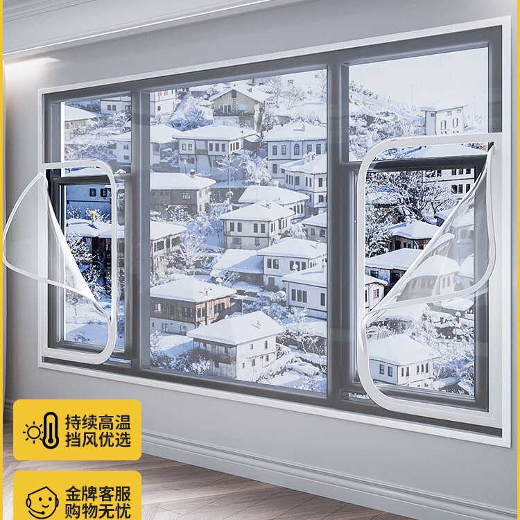 Transparent thermal curtain sealed window windproof winter bedroom thickened thermal curtain insulation film windproof and dustproof plastic