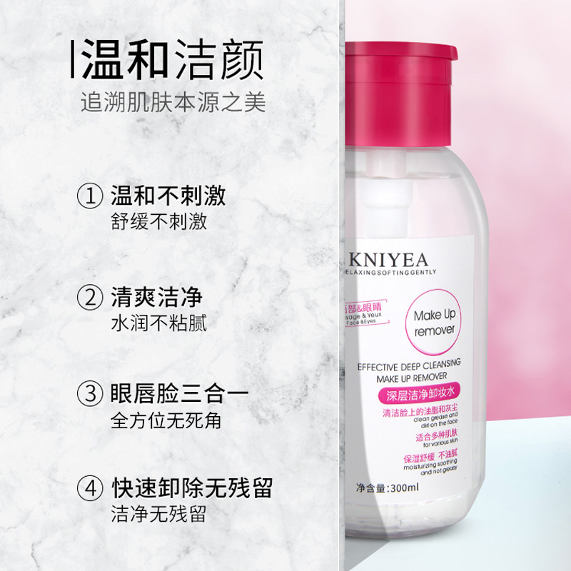 氨基酸溫和卸妝水500ml按壓瓶清爽不油卸妝油眼唇臉三合壹卸妝液