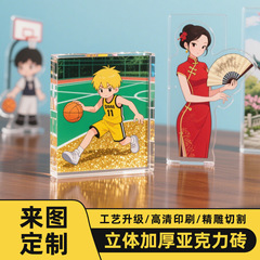 亚克力流沙麻将砖板定制流麻板票根立牌明星卡通动漫周边透明摆件