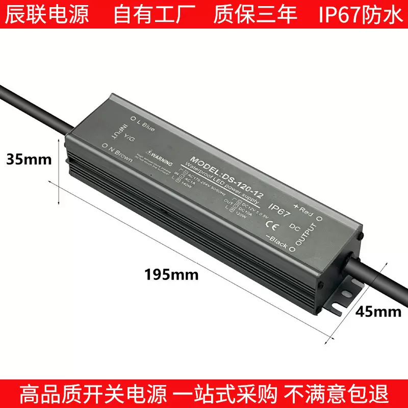 LED防水驱动电源高压220V转低压12v-24v恒压驱动12W-400W开关电源