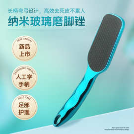 纳米玻璃磨脚器干湿两用搓脚板长柄弯弓脚板挫磨脚神器去死皮