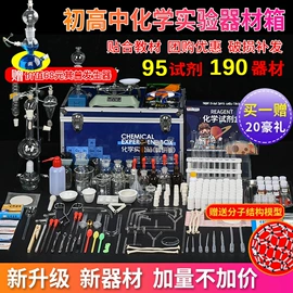 教学仪器;教学演示用品;试管、滴管