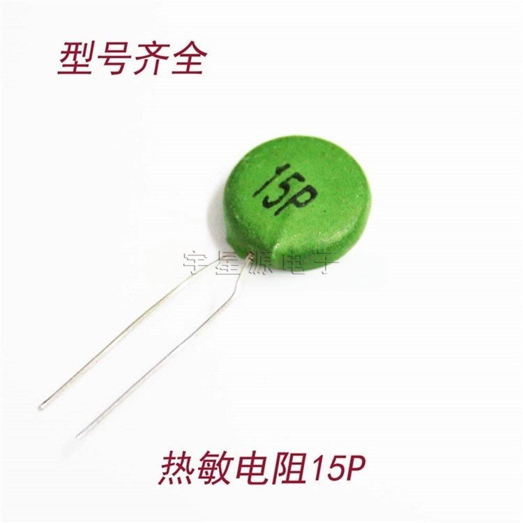 电焊机启动电阻15P逆变焊机专用热敏电阻PTC元件15P 100欧/15P101