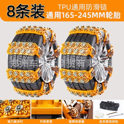 The Source Factory Supports Drop Shipping Tire snow chain - yellow-8-pack-free-storage-bag-gloves-hook-installation-wrench