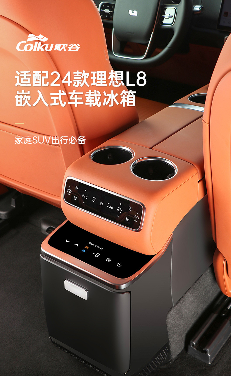 Gegu Modified Car-Specific Refrigerator Armrest Box, Non-Destructive Installation, Compressor Cooling and Heating, Suitable for Xiaopeng and Li Auto