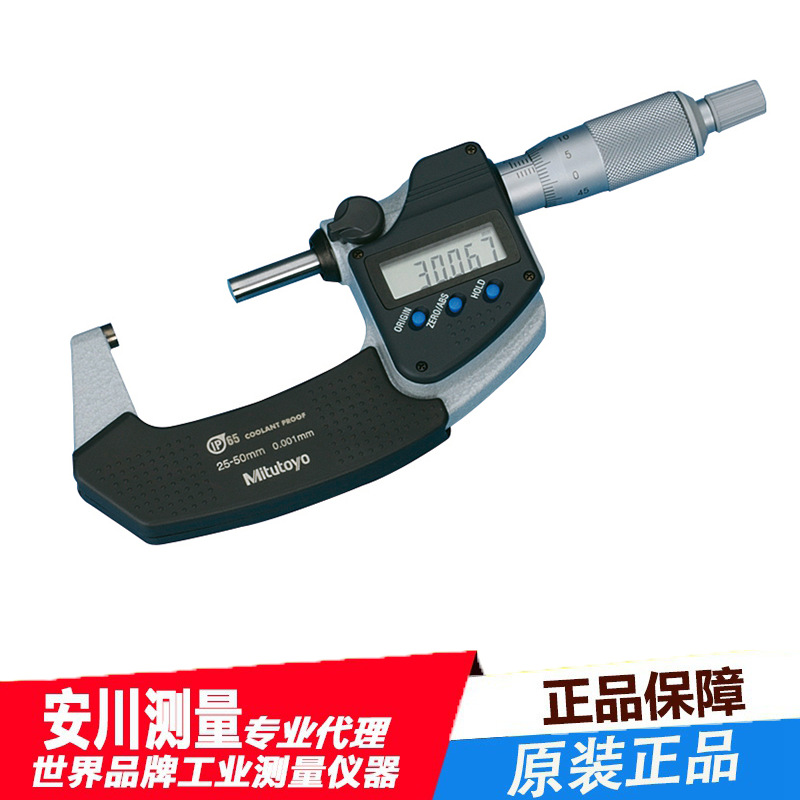 日本进口三丰Mitutoyo数显293-241-30外径千分尺25-50*0.001mm
