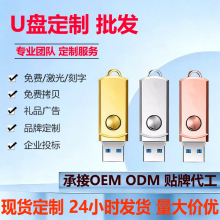2Gu盘小容量礼品创意旋转个性512m企业投标刻字USB2.0批发优盘64M