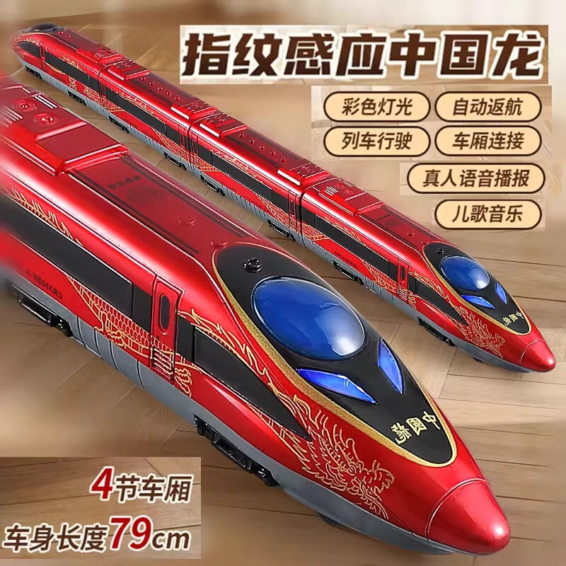 Electric Light-Up and Sound Harmonious Fuxing High-Speed Rail Train Toy Model for Boys Electric Light-Up and Sound Harmonious Fuxing High-Speed Rail Train Toy Model for Boys