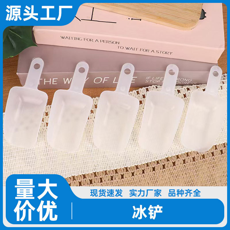 Ice scoop, plastic shovel, thickened spoon for ice, flat-bottomed ice maker ice scoop, ice cube scoop, flour scoop, special for milk tea shops Ice scoop, plastic shovel, thickened spoon for ice, flat-bottomed ice maker ice scoop, ice cube scoop, flour scoop, special for milk tea shops