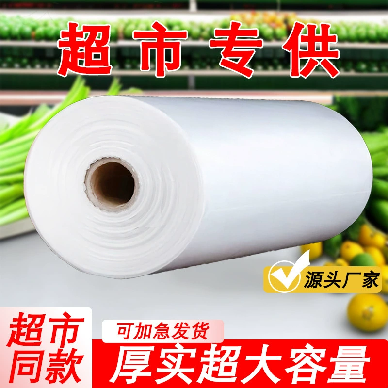 Супермаркет с рулонными сумками для покупок Пищевые толстые пластиковые пакеты