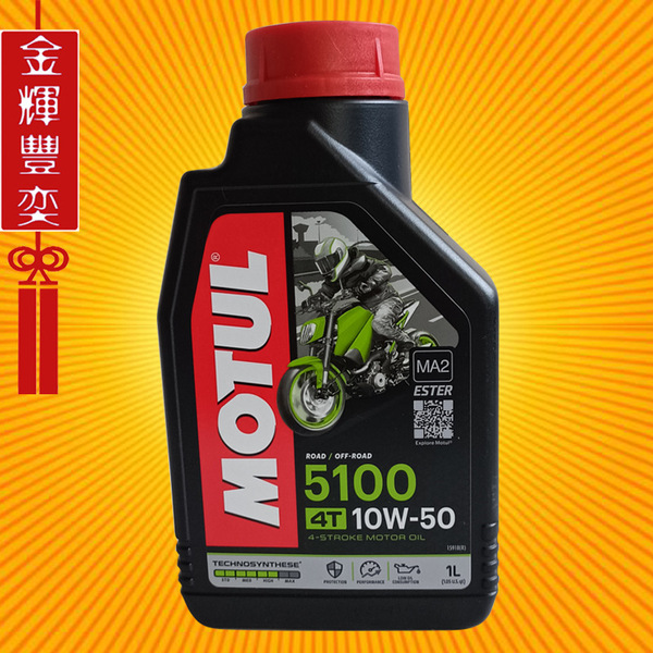 Engine oil 5100 4T 10W50 MA2 SM grade French imported synthetic…