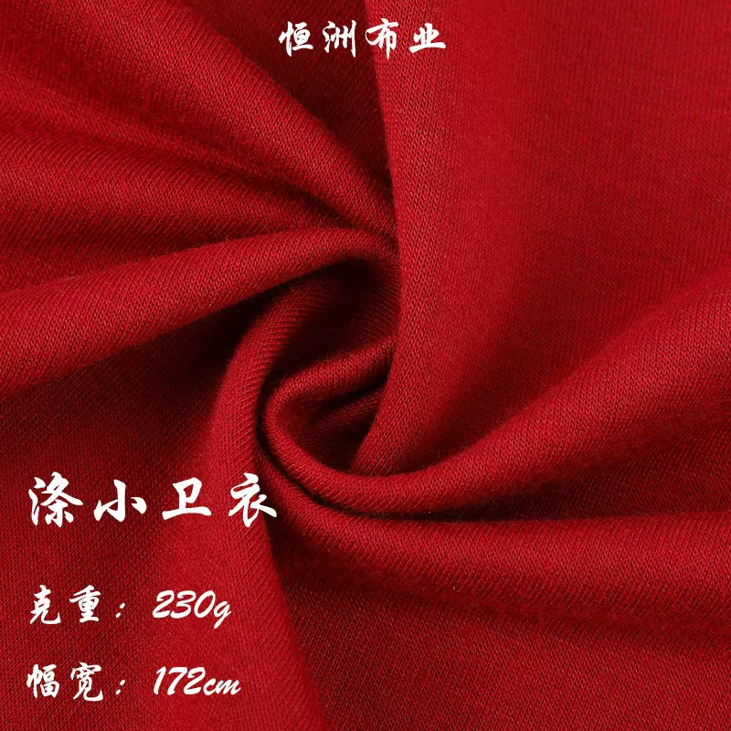 中大现货230g涤氨小卫衣面料鱼鳞毛圈布服装面料秋冬加厚针织布料