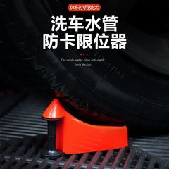 新款自己洗车防卡水管汽车轮胎底部滑轮引导高压管防卷塑料限位器