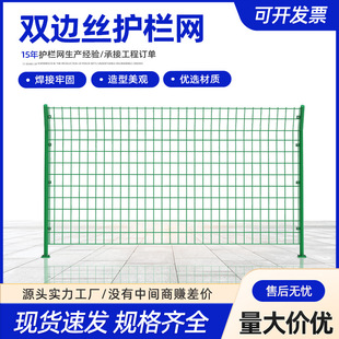 Highway Guardrail Net, Photovoltaic Power Station, Mountain Protection Net, River Safety Guardrail, Double-Sided Wire Guardrail Net