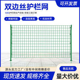 高速公路护栏网光伏电站圈山防护网河道安全护栏双边丝护栏网