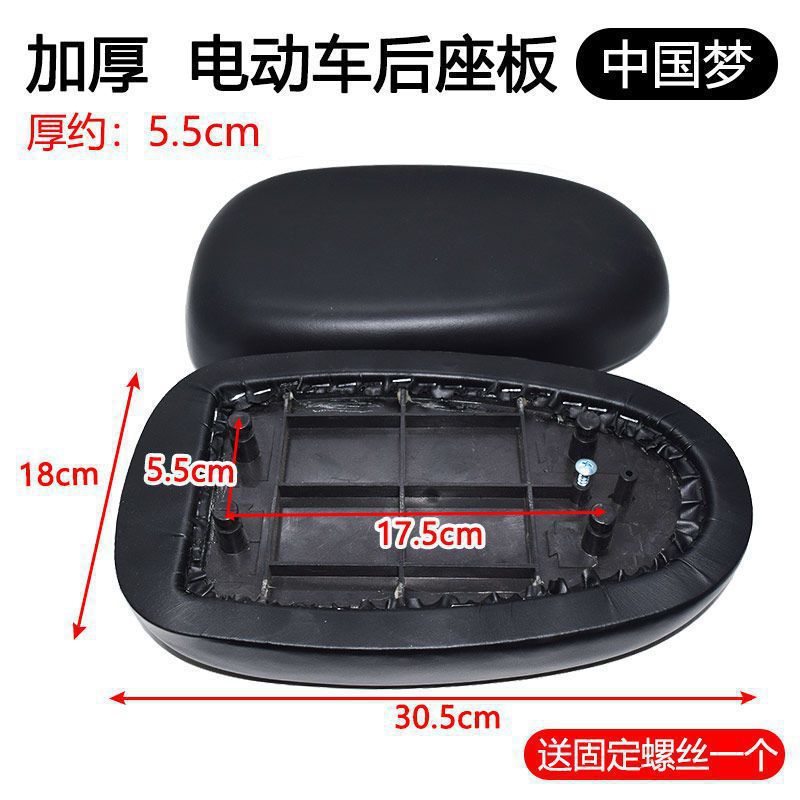 Cojín del asiento trasero de vehículo eléctrico, cojín del asiento trasero de batería universal, accesorio del asiento trasero de vehículo eléctrico