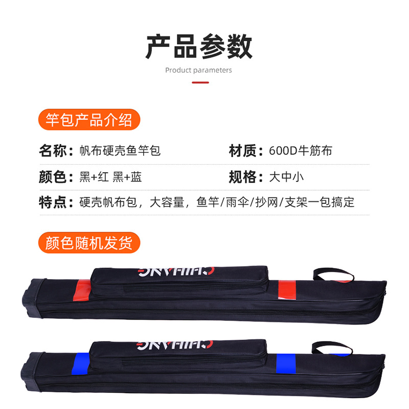西平源頭廠貨魚竿包1.25米硬殼漁具包 魚杆包釣竿包多規格可選