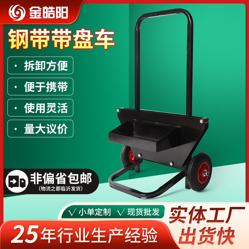 Placa de cinturón de acero fabricante de automóviles en stock Placa de cinturón de acero de pelo recto Placa de cinturón de acero de plástico coche cinturón de embalaje de coche herramienta auxiliar Coche