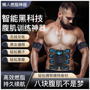 New Fitness 8-piece Abdominal Muscle Sticker Abdominal Fitness Apparatus 8-mode 29-gear EMS Pulse Lazy Fat Shaker Massager