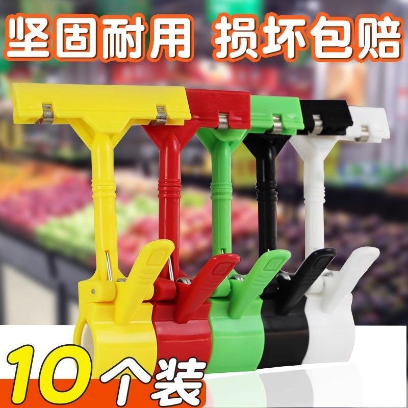 広告クリップPOPプロモーション展示ブランド価格クリップ縦型爆発貼り価格クリップブランド洋服店果物クリップ|undefined