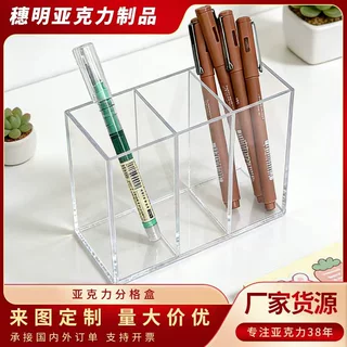 透明亚克力方形笔筒有机玻璃笔架盒多功能大容量笔筒亚克力定制