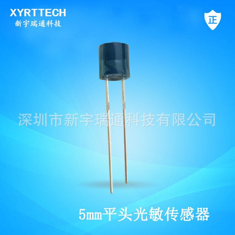 F5平头光感 F5可见光传感器 滤红外光光敏传感器 环境光传感器
