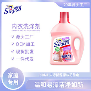 Underwear underwear laundry detergent wholesale 500ml physiological period in addition to blood urine stains aromatic underwear special cleaning liquid