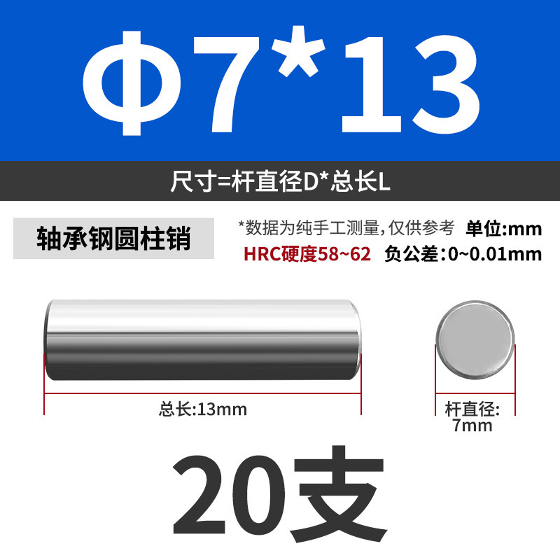 轴承钢圆柱销滚针定位销实心销子固定销钉M7M8M9M10M11M12M13mm|undefined