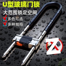 玻璃门锁拉手锁把手锁防盗锁双门加长U型锁插锁店面锁商铺锁u形锁