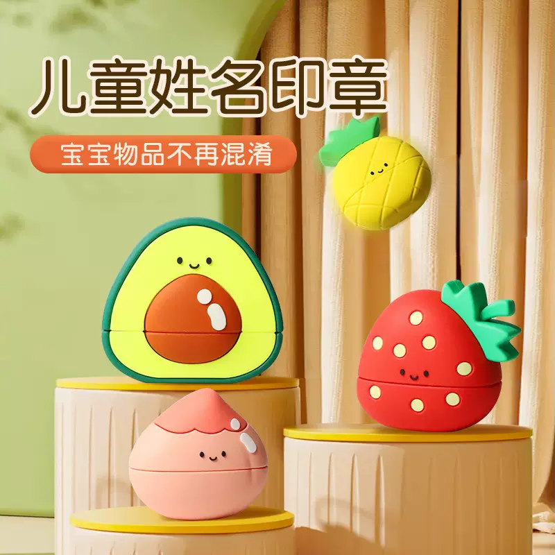 幼儿园姓名贴儿童名字印章防水衣服贴校服不褪色宝宝准备入园用品