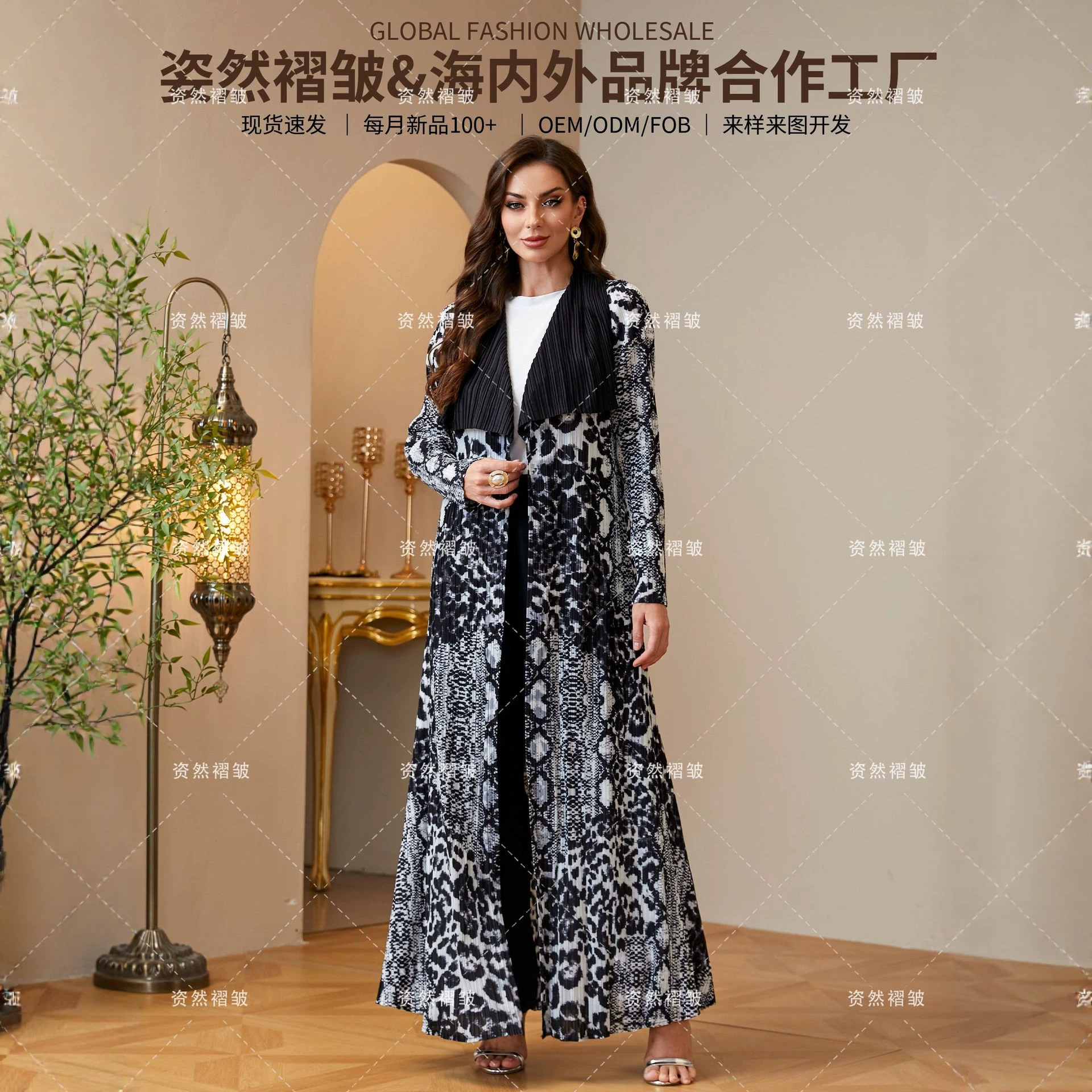 速卖通新款长袍复古黑白豹纹外套翻领 V 领系带收腰三宅褶皱女装