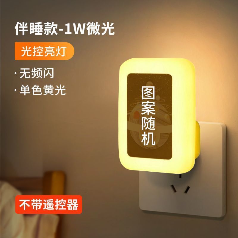 リモコンナイトライトプラグイン LED ナイトライト省エネ電球調光ベッドサイド睡眠快適な寝室のバスルーム廊下|undefined