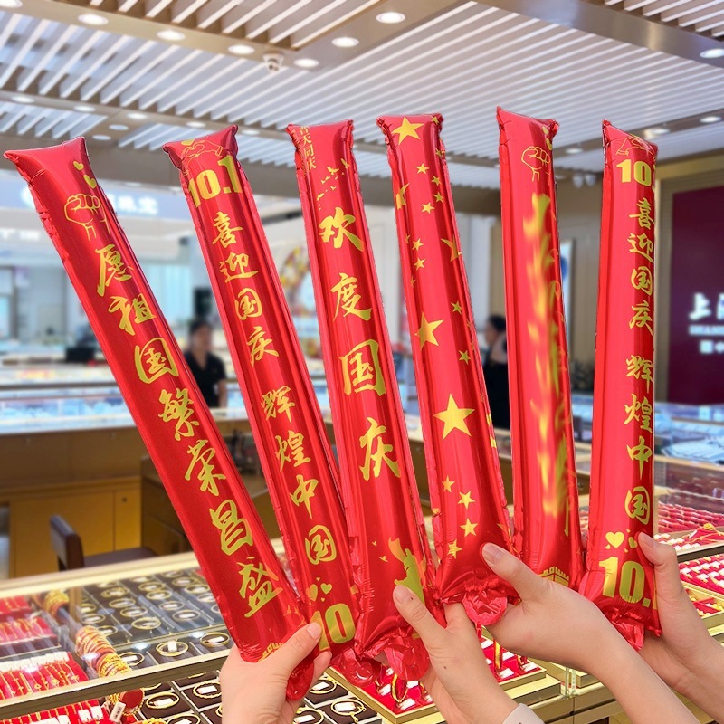 十一国庆节装饰脸贴摆摊夜市手持棒气球拍照道具发箍节日氛围布置|undefined