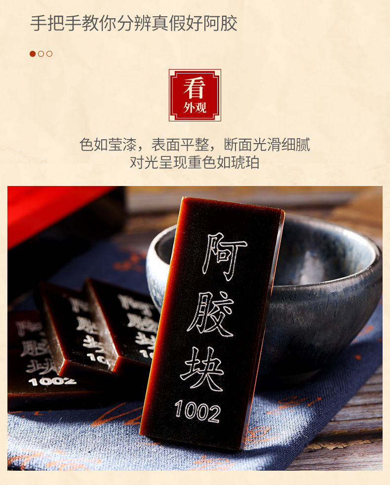 养正林阿胶块_07.jpg