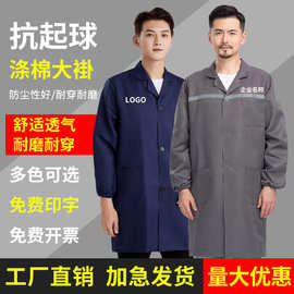 加厚涤棉反光条大褂定 制劳保罩衣印字印LOGO耐磨蓝大褂工厂批发