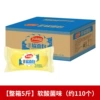 [软面包/乳酸菌味*2500g【整箱约110个】]