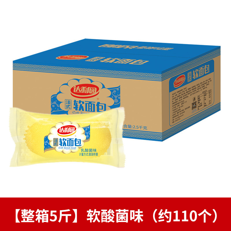 达利园法式软面包独立小包装整箱早餐代餐便宜小面包西式糕点批发|undefined