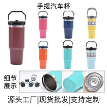 跨境外贸礼品冰霸杯304不锈钢保温杯大容量户外车载水杯定制批发