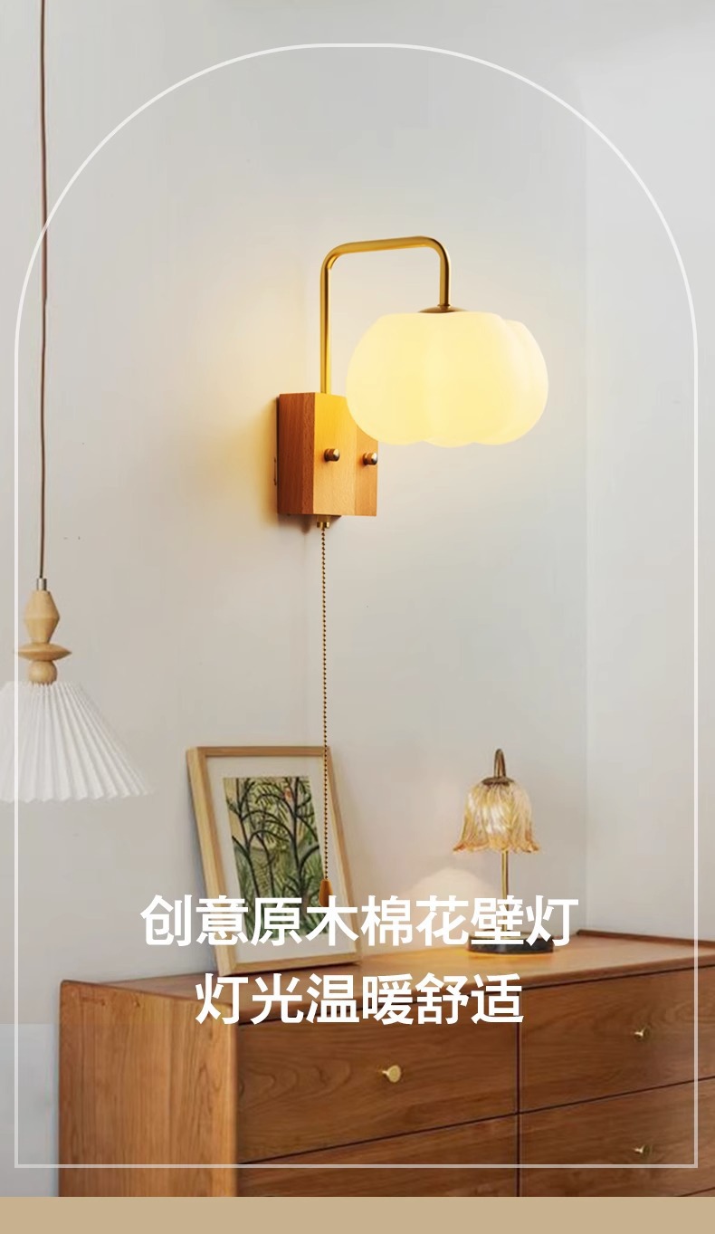 日式原木LED壁灯创意南瓜卧室书房床头灯北欧木艺壁挂拉绳开关灯-阿里巴巴