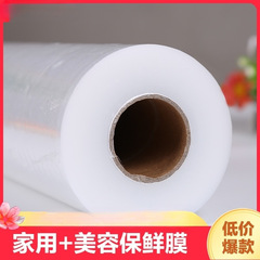 院保鲜膜美发膜专用缠身体大卷泥灸商用经济装点断式宝粒