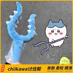 毛绒讨伐棒chiikawa乌萨奇猫咪宠物吉伊卡哇小八儿童玩具叉子叉猫